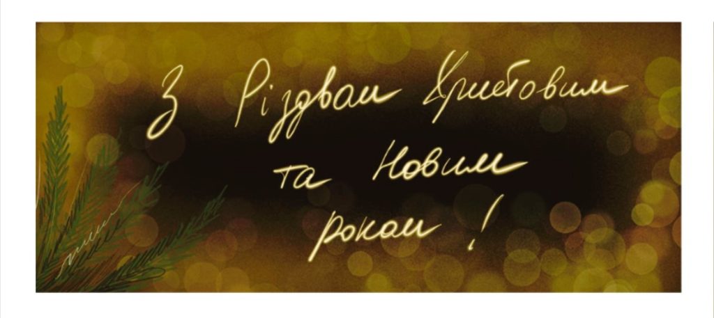 Warm and cosy holidays!