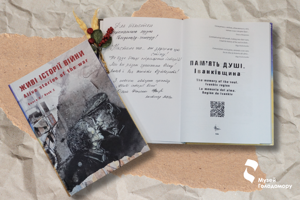 The museum received books with records of witnesses of the current genocide of Ukrainians