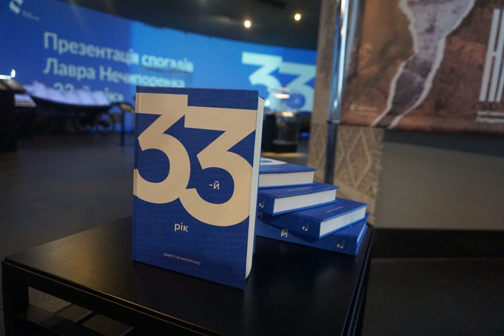 Lavro Nechyporenko’s book of memoirs, “The 33rd year” presented