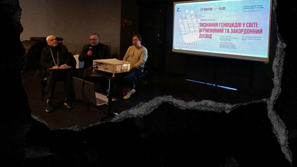 A public dialogue on the recognition of genocides in the world took place in the Museum