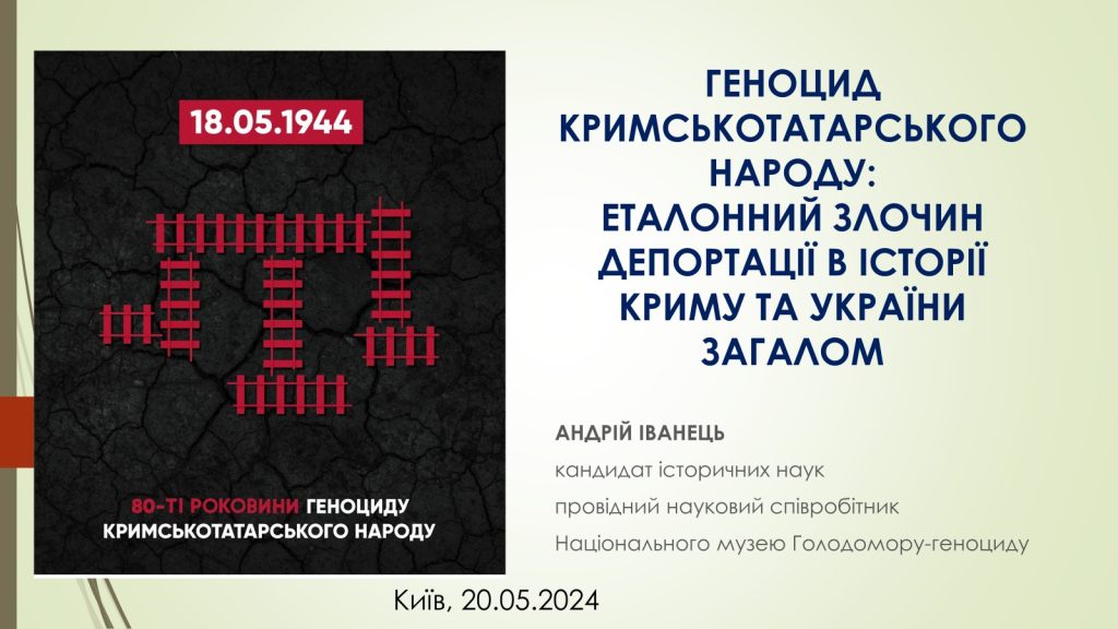 The scholar of the museum told the students about the genocide of the Crimean Tatars