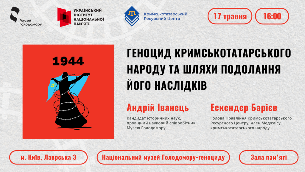 Public Dialogue: “Genocide of the Crimean Tatar people and Ways to Overcome its Consequences”