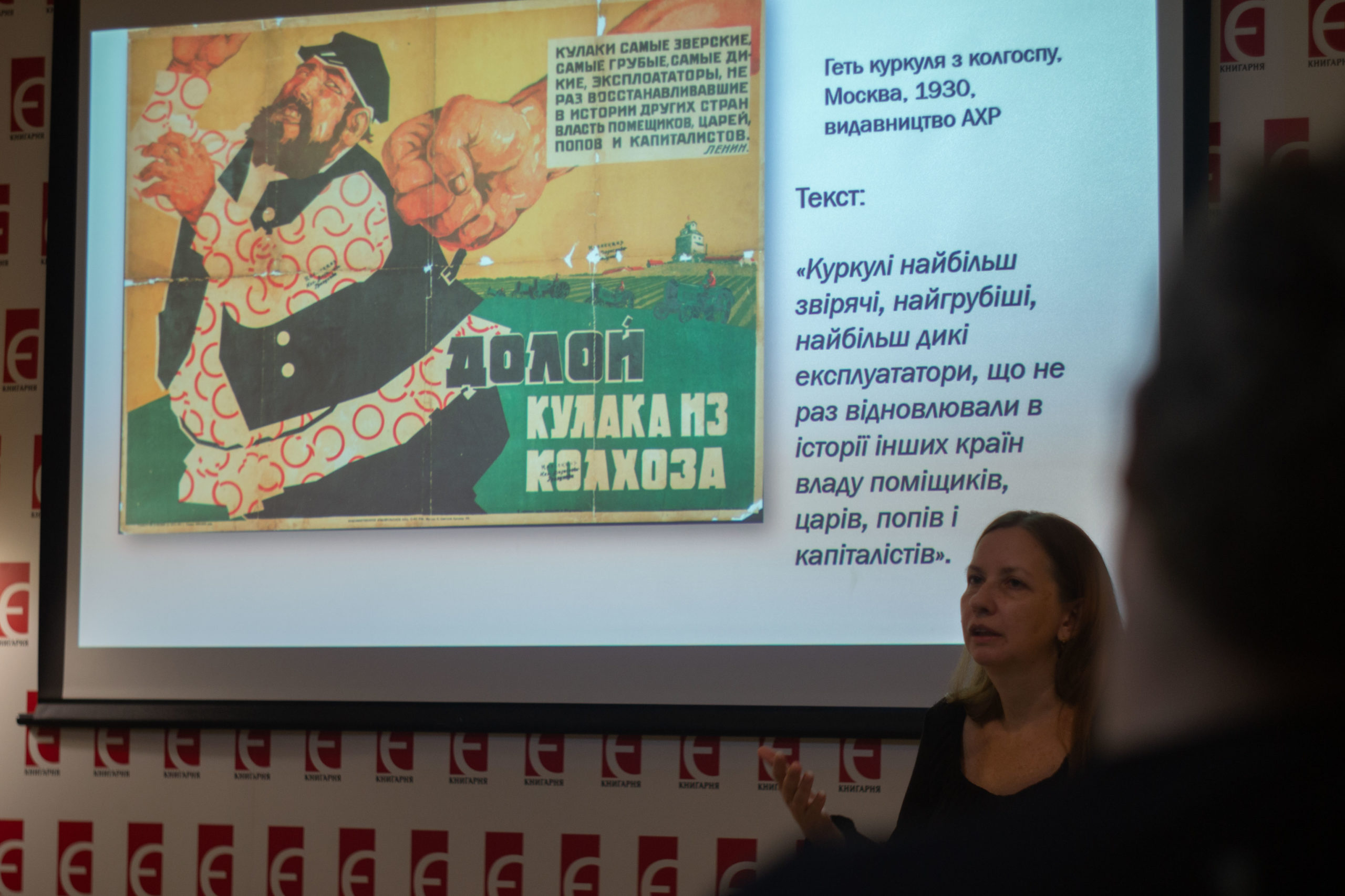 The lecture “The Art of Propaganda”