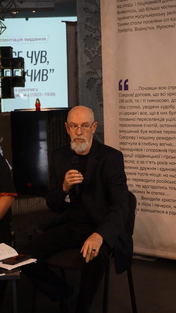 The museum hosted a presentation of the book ‘I Heard Everything, I Saw Everything’. Excerpts from Ivan Kocherzhenko’s manuscript from 1922–1938.