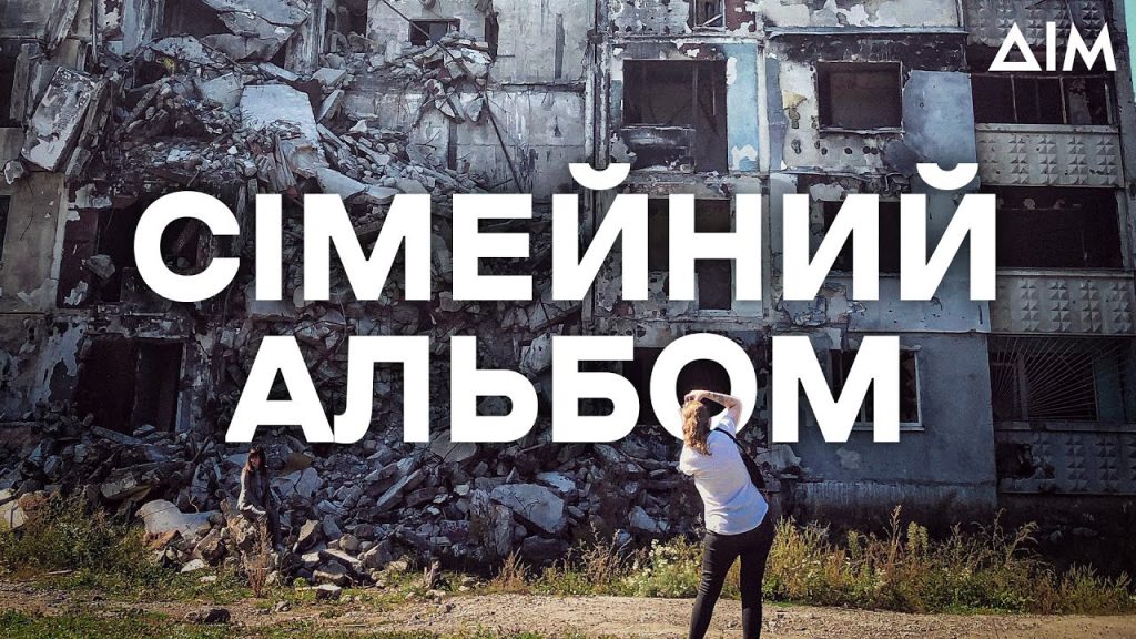 Сімейний альбом