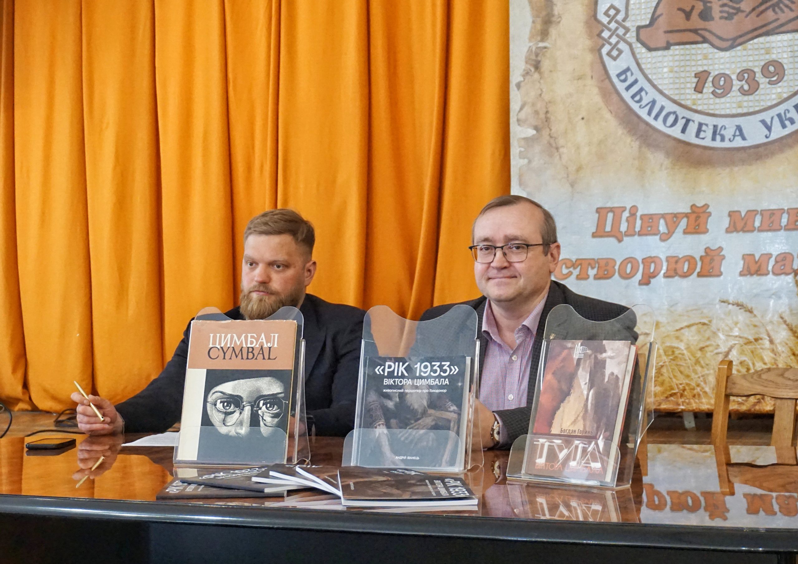 Андрій Іванець розповів про Віктора Цимбала та його «Рік 1933» в Національній історичній бібліотеці