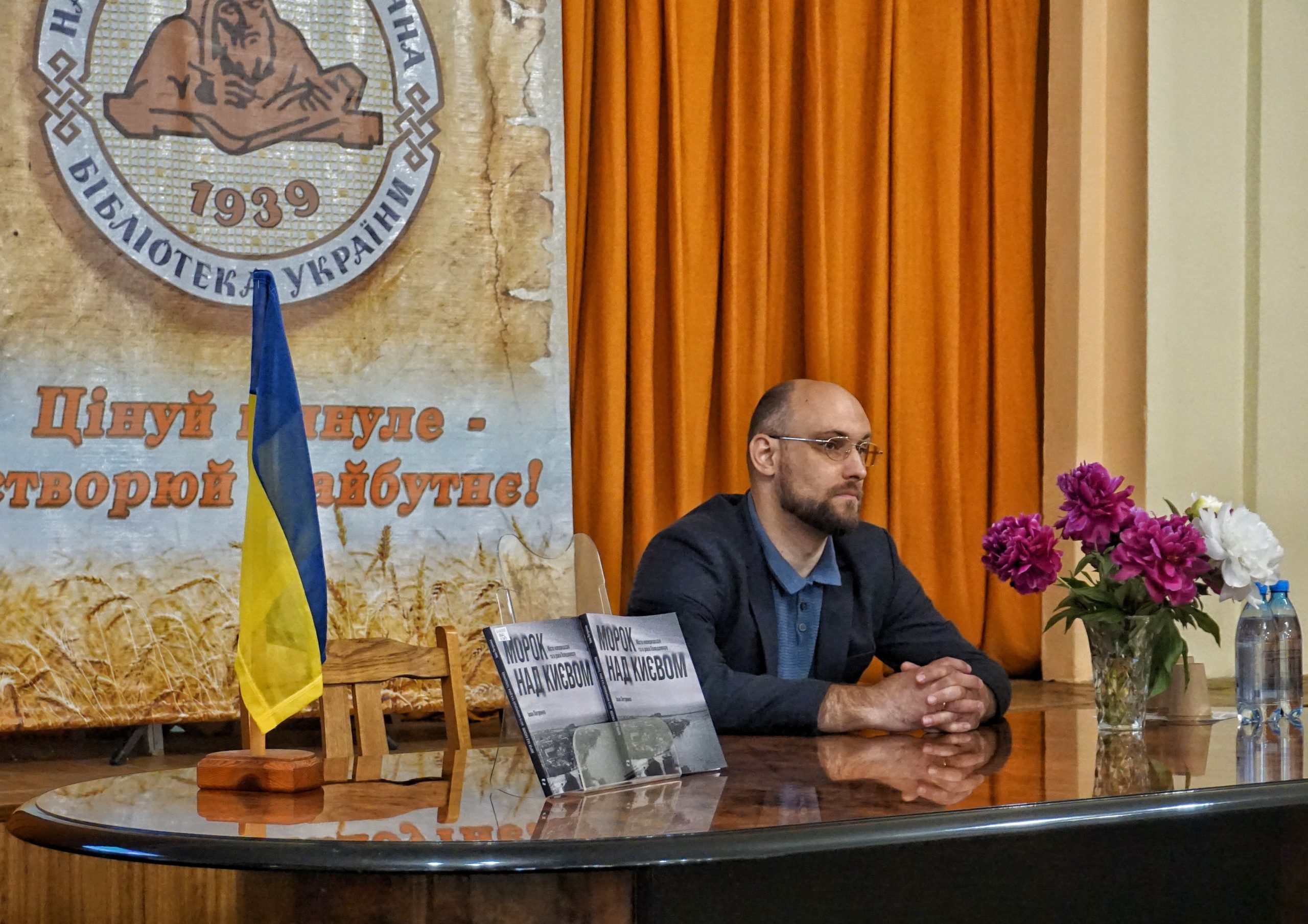 Іван Петренко презентував «Морок над Києвом» читачам Національної історичної бібліотеки