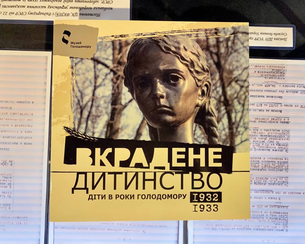 Брошура «Вкрадене дитинство. Діти в роки Голодомору 1932-1933»