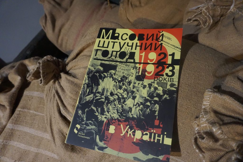 Масовий штучний голод 1921—1923 років, брошура