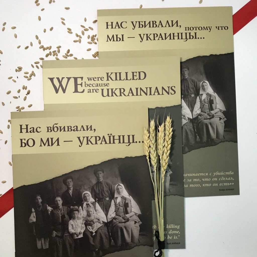 Брошура «Нас вбивали, бо ми українці…»