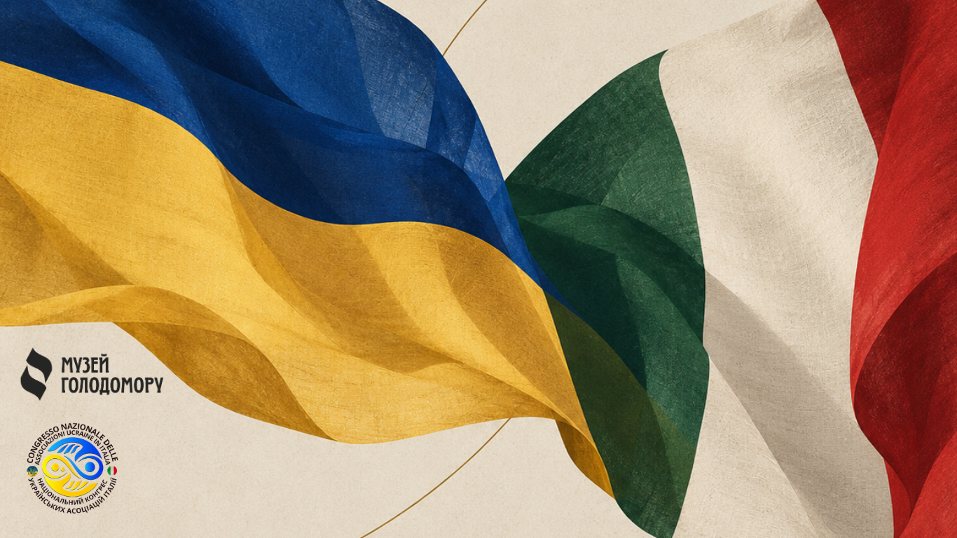 Музей Голодомору розпочинає співпрацю з Національним Конгресом українських асоціацій Італії